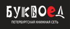 Скидки до 25% на книги! Библионочь на bookvoed.ru!
 - Выселки